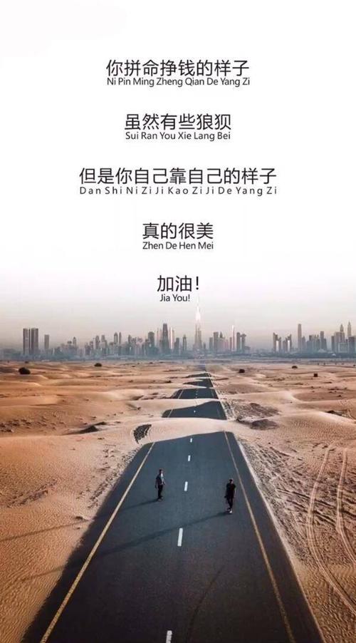 努力赚钱屏保