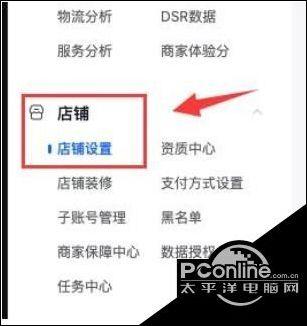 采源宝小店怎么样关闭