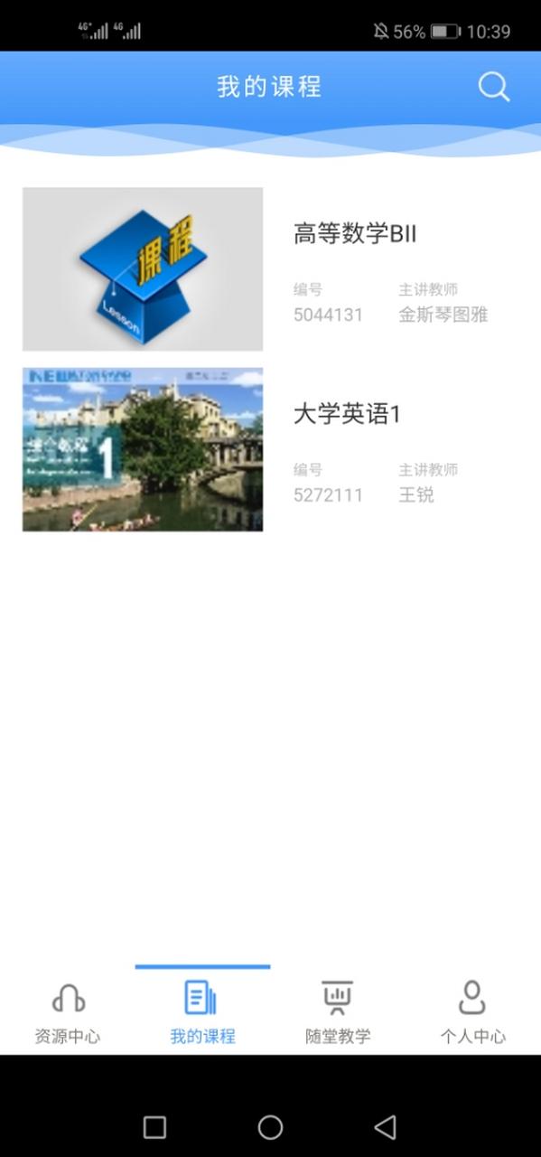 为什么优慕课登不进去
