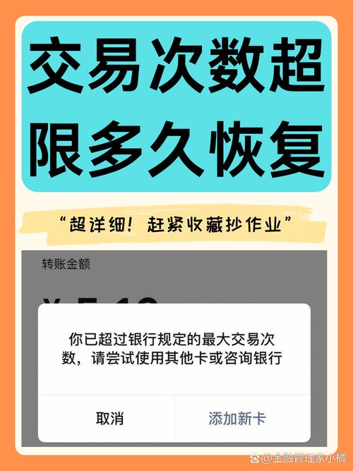 交易中断一般限制几天缩略图
