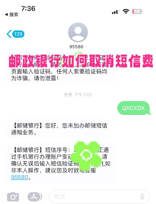 银行短信费取消后还能收到信息吗