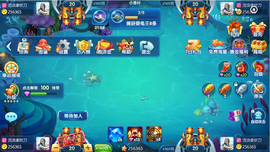 指尖捕鱼游戏送弹头游戏截图