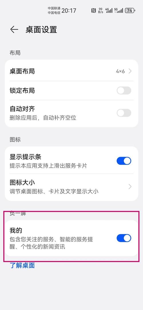 手机最左边的页面怎么设置