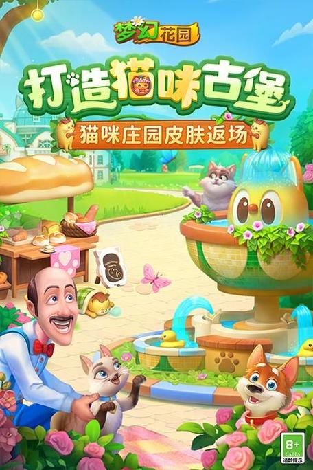 梦幻花园赚红包app
