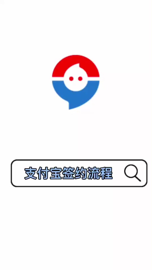 学校开通支付宝一脸通的方法