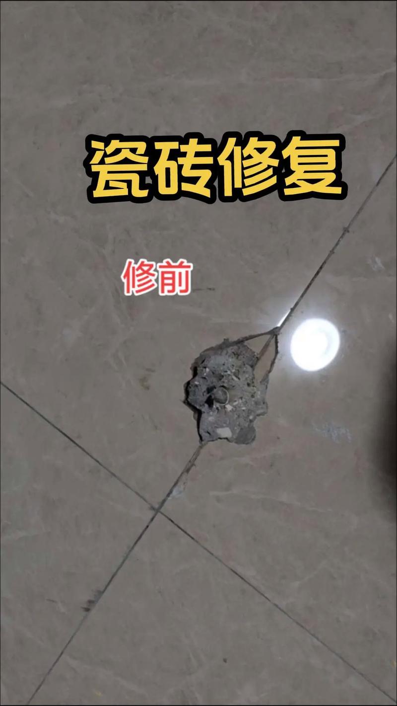 瓷砖补瓷怎么补