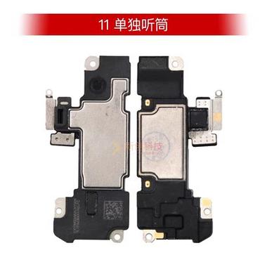 iphone11修听筒多少钱