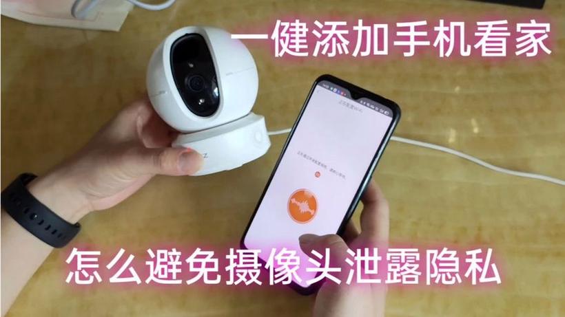 天翼看家监控摄像头怎么连接