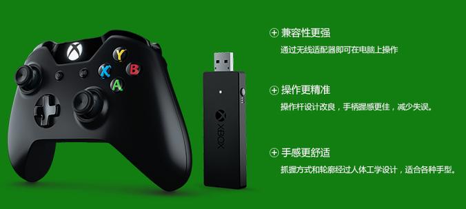 Xbox游戏手柄驱动安装教程