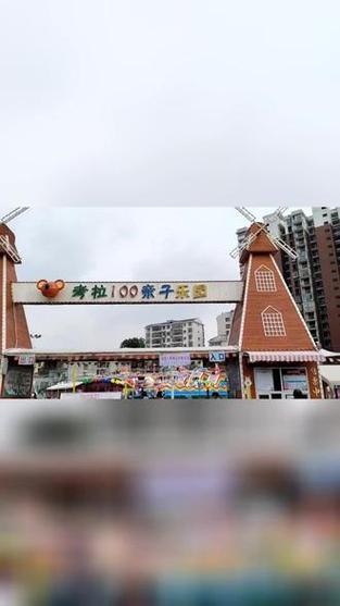 考拉100亲子乐园门票多少钱