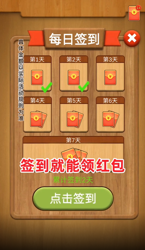 赚钱连连看提现版