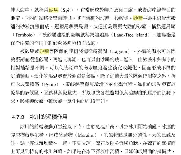 海浪堆积作用是什么