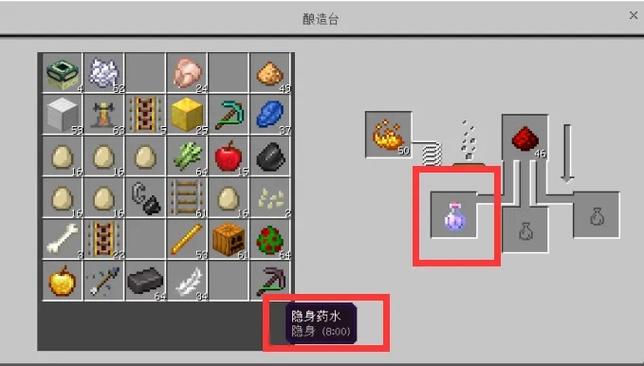 我的世界如何制作隐身药水?
