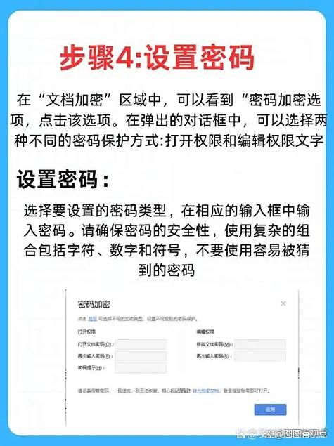文件加密方法截图