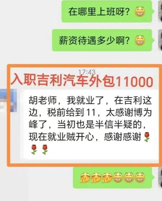 吉利汽车员工待遇