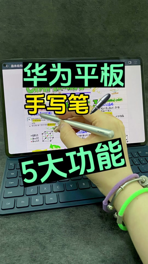 手写笔连接平板注意事项