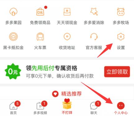 多多买菜注册了可以取消吗