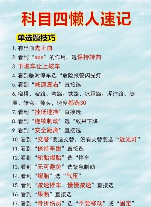 科目四难点在哪里