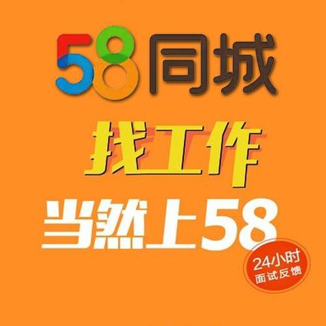 常州招聘网58同城