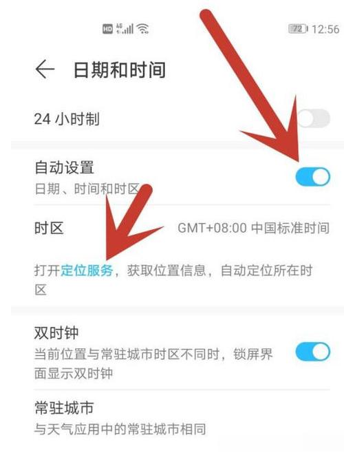 华为手机怎么检查激活时间