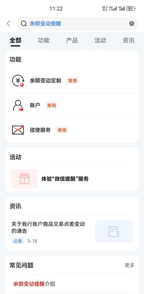 手机银行怎么修改短信号码