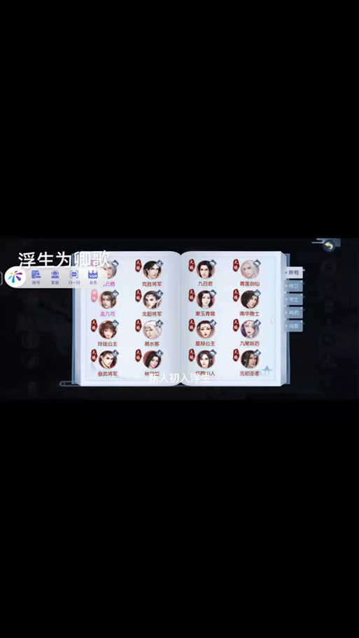 浮生为卿歌有游戏礼包吗