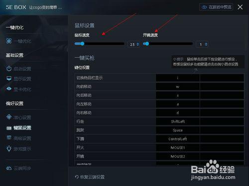 csgo灵敏度参数