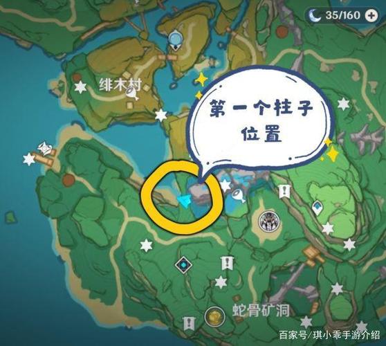 原神蛇神之首解谜图标