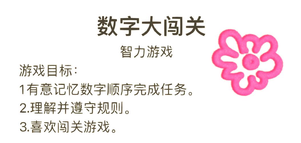 数字消消乐游戏规则