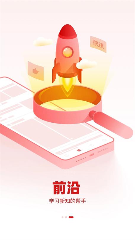 每日读报app图标