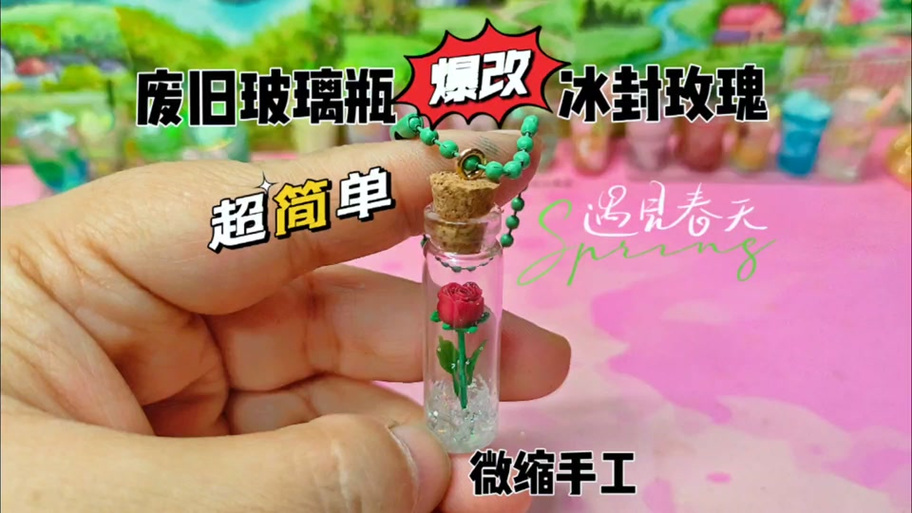 迷你世界如何制作玻璃瓶?