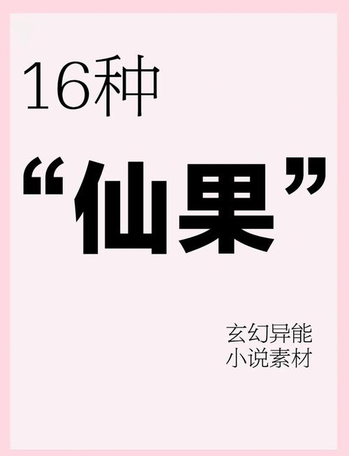 七果小说缩略图