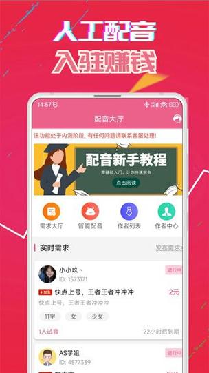 豆丁书房用什么语音包效果好