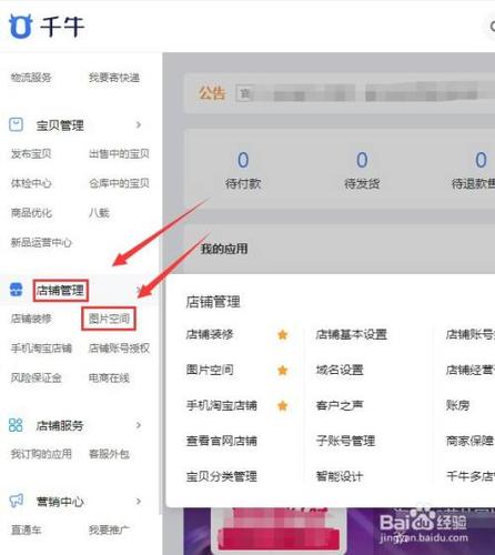淘宝图片复制到自己店铺