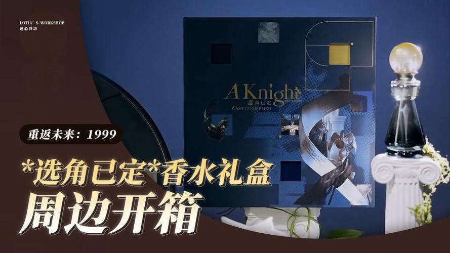 重返未来1999玩家生日有礼物么