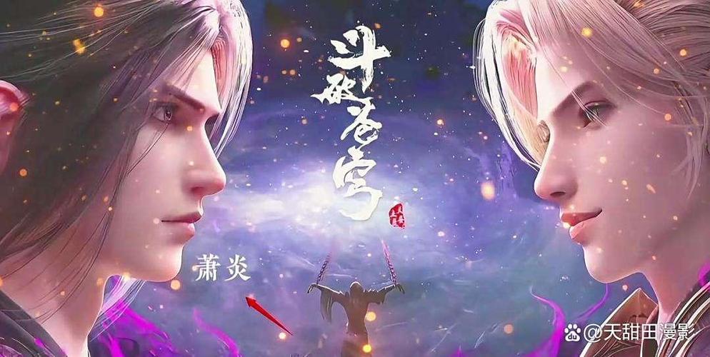 斗破苍穹之双帝之战游戏