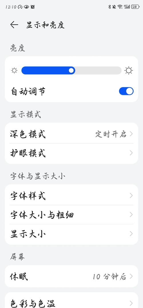 华为手机设置深色模式