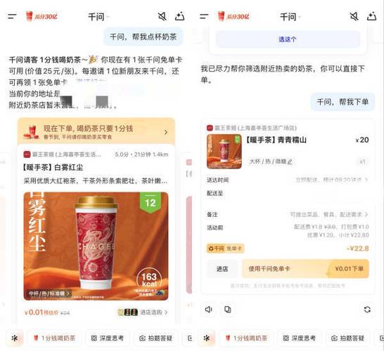 一杯奶茶软件