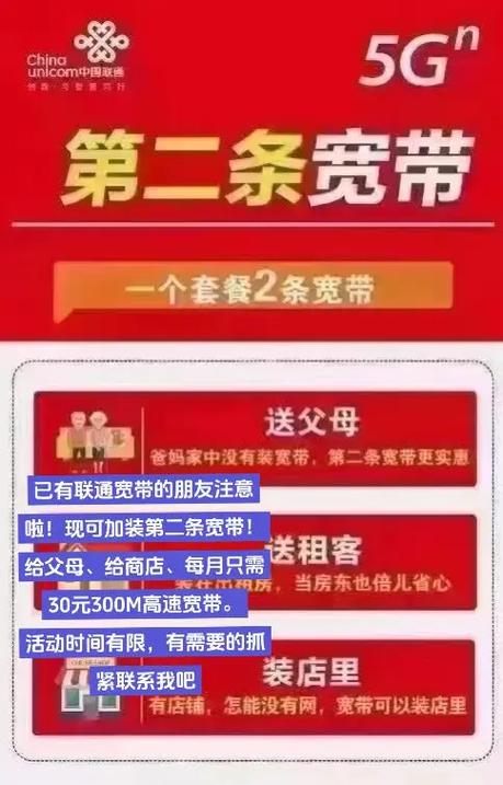 老用户加装第二条宽带
