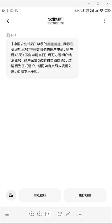 农行注销信用卡电话