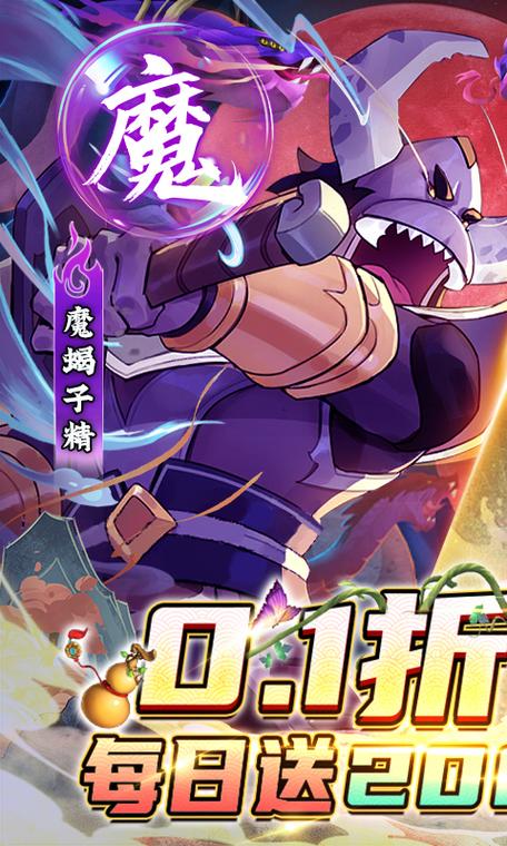 新葫芦兄弟手游0.01折
