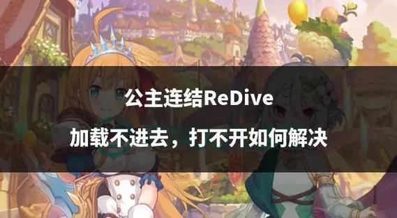 公主连结团队战什么时候结算