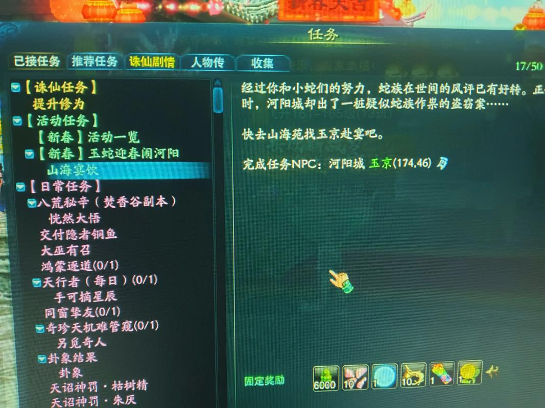 诛仙3甜蜜棒棒糖怎么获得