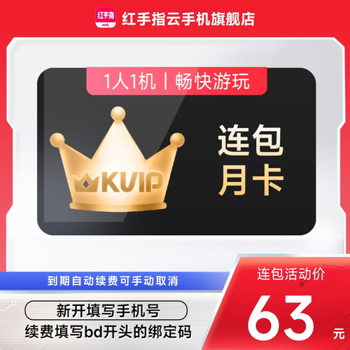 vivo手机如何取消连续包月