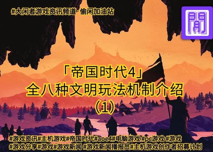 文明时代4虚无