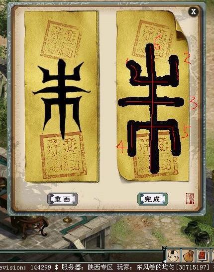大话西游2允许特殊符号