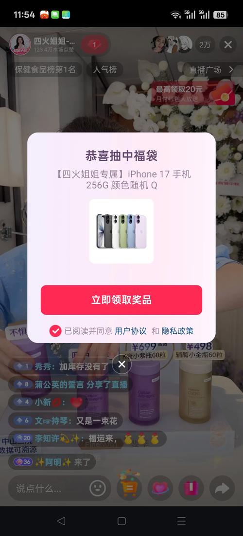 快手直播间抽手机怎么容易中奖