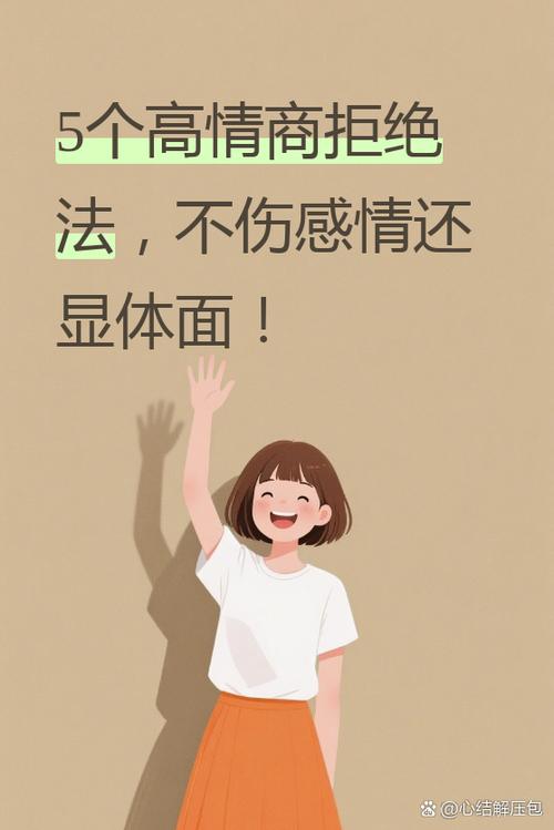 怎么委婉的拒绝别人缩略图