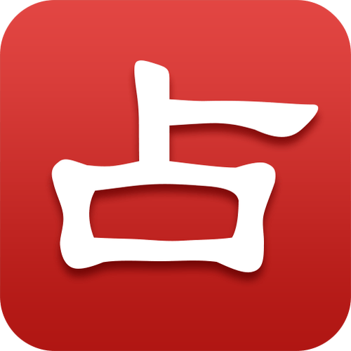 算卦app哪个好用