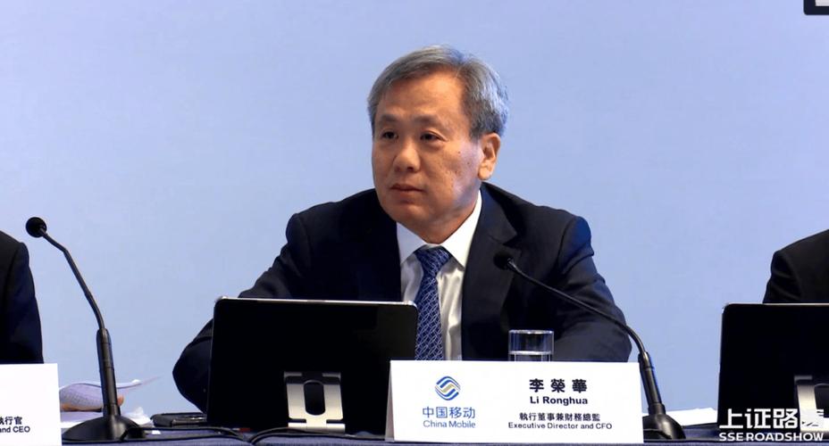 中国移动总裁是谁